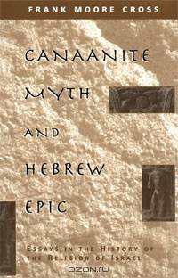 Canaanite Myth and Hebrew Epic: Essays in the History of the Religion of Israel