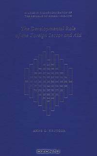 Developmental Role of the Foreign Sector and Aid (Harvard East Asian Monographs, No 87)