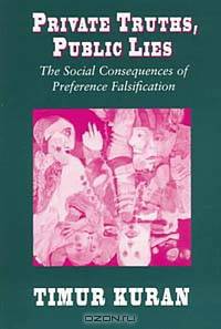 Private Truths, Public Lies: The Social Consequences of Preference Falsification