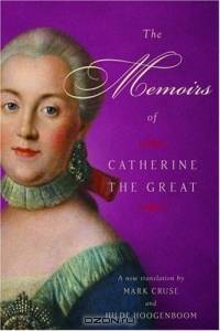 The Memoirs of Catherine the Great (Modern Library)
