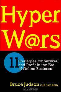 Hyperwars: 11 Strategies for Survival and Profit in the Era of Online Business