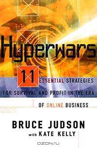 Hyperwars: Eleven Essential Strategies for Survival and Profit in the Era of Online Business