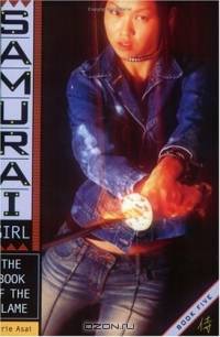 The Book of the Flame (Samurai Girl)