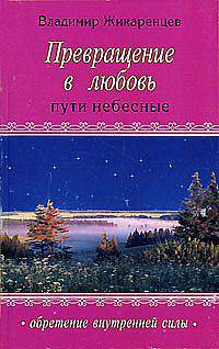 Установка на успех. Как стать богатым честным путем