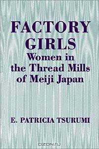 Factory Girls