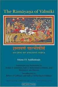 Ramayana Of Valmiki: An Epic Of Ancient India (Princeton Library of Asian Translations), Vol. VI, Yuddhakanda
