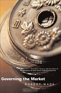 Governing the Market: Economic Theory and the Role of Government in East Asian Industrialization