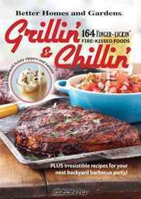 Grillin