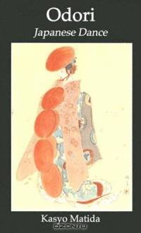 Odori : Japanese Dance