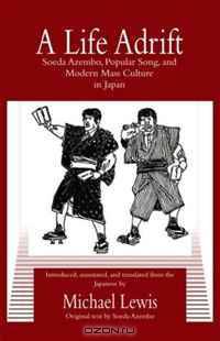 A Life Adrift: Soeda Azembo, Popular Song and Modern Mass Culture in Japan (Kegan Paul Japan Library)
