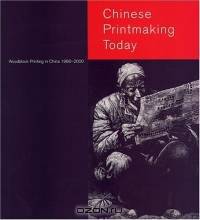 Chinese Printmaking Today: Woodblock Printing in China 1980-2000