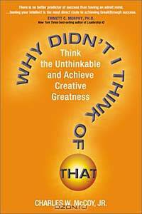 Why Didn