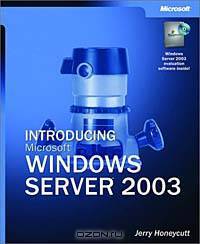 Introducing Microsoft Windows Server 2003