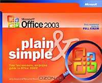 Microsoft Office System Plain & Simple -- 2003 Edition (Plain and Simple)
