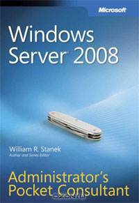 Windows Server 2008 Administrator