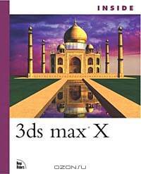Inside 3ds Max X