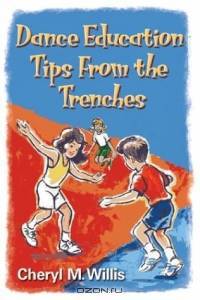 Dance Education Tips from the Trenches