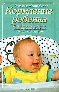 Кормление ребенка