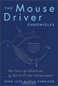 The MouseDriver Chronicles: The True-Life Adventures of Two First-Time Entrepreneurs