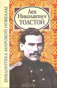 Библиотека мировой новеллы