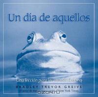 Un dia de aquellos: Una leccion para levantarle el animo