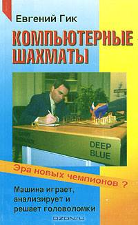 Золотая книга руководителя. Более 2000 способов победить и преуспеть