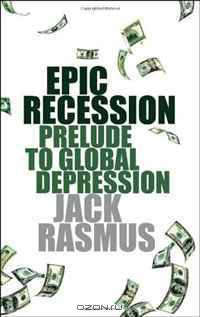 Epic Recession: Prelude to Global Depression