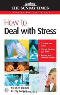 How to Deal with Stress