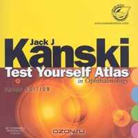 Test Yourself Atlas in Ophthalmology (Test Yourself)