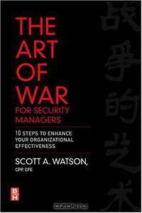 The Art of War for Security Managers: 10 Steps to Enhancing Organizational Effectiveness