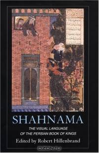 Shahnama: The Visual Language of the Persian Book of Kings (Visual Arts Research Institute Edinburgh)