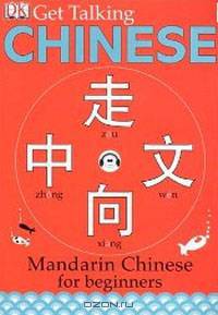 Get Talking Chinese