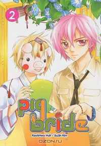 Pig Bride, Vol. 2 (v. 2)