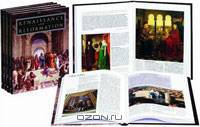 Renaissance and Reformation