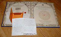 Wizardology: The Book of the Secrets of Merlin (Ologies)