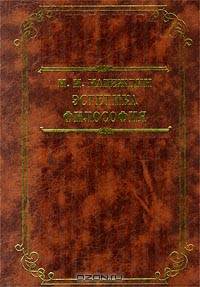 Эстетика. Философия