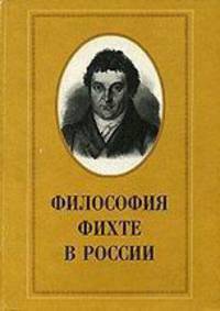 Россия и Европа (комплект из 3 книг)
