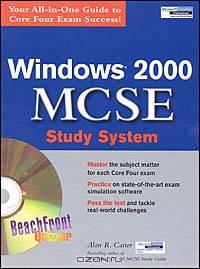 Windows 2000 MCSE Study System (with CD-ROM)