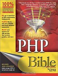 PHP Bible, 2nd Edition