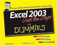 Excel 2003 Just the Steps For Dummies (For Dummies (Computer/Tech))