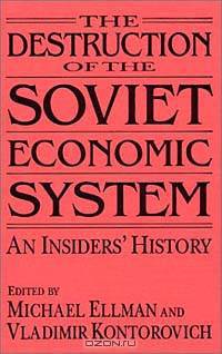 The Destruction of the Soviet Economic System: An Insiders