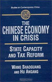 The Chinese Economy in Crisis: State Capacity and Tax Reform (Studies on Contemporary China)