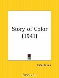 Story of Color