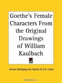 Goethe
