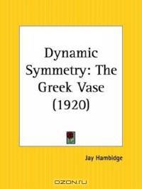 Dynamic Symmetry: The Greek Vase