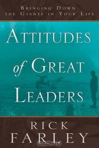 Attitudes of Great Leaders: Bringing down the Giants in Your Life