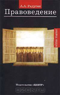 Правоведение. Учебное пособие для ВУЗов
