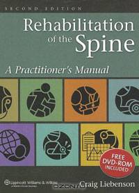 Rehabilitation of the Spine: A Practitioner