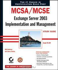 MCSE: Exchange Server 2003 Implementation and Management Study Guide (70-284)