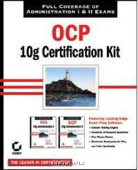OCP: Oracle 10g Certification Kit (1Z0-042 and 1Z0-043)